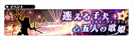 画像ギャラリー No.006のサムネイル画像 / 「スターオーシャン:アナムネシス」,期間限定キャラとして歌星イヴリーシュと歌星ソフィアが登場