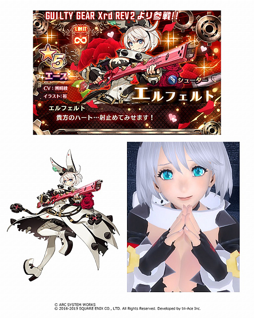 スターオーシャン アナムネシス ギルティギアコラボキャラ ソル エルフェルト が参戦