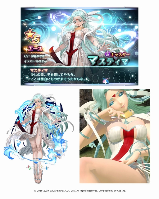 スターオーシャン アナムネシス 新規キャラ含む6体がピックアップされたガチャが開催中