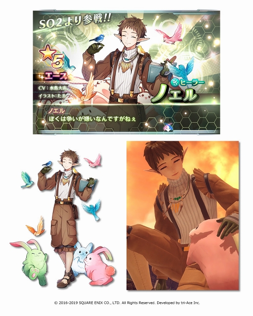 画像ギャラリー No.007のサムネイル画像 / 「スターオーシャン:アナムネシス」,新規キャラ2人参戦&新イベントが開催