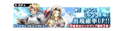 画像ギャラリー No.005のサムネイル画像 / クレスとミントが参戦。「スターオーシャン:アナムネシス」で「テイルズ オブ ザ レイズ」とのコラボイベントが本日スタート