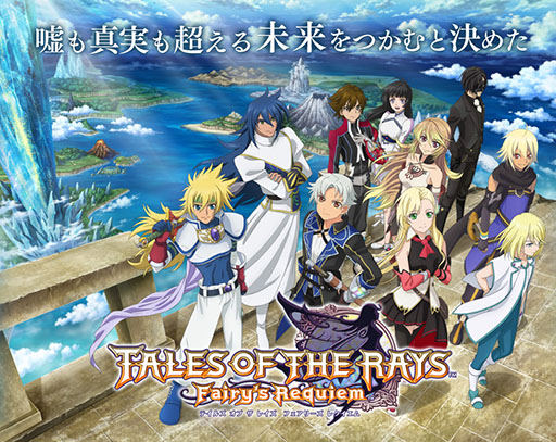 画像ギャラリー No.016のサムネイル画像 / クレスとミントが参戦。「スターオーシャン:アナムネシス」で「テイルズ オブ ザ レイズ」とのコラボイベントが本日スタート