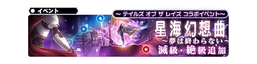 画像ギャラリー No.002のサムネイル画像 / 「スターオーシャン:アナムネシス」,「テイルズ オブ ザ レイズ」からダオスが登場