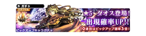 画像ギャラリー No.004のサムネイル画像 / 「スターオーシャン:アナムネシス」,「テイルズ オブ ザ レイズ」からダオスが登場