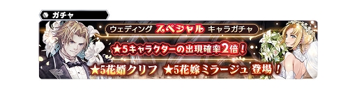 画像ギャラリー No.002のサムネイル画像 / 「スターオーシャン:アナムネシス」,花嫁ミラージュと花婿クリフが新たに参戦