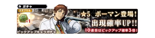 画像ギャラリー No.002のサムネイル画像 / 「スターオーシャン:アナムネシス」に新キャラ「ボーマン」が参戦