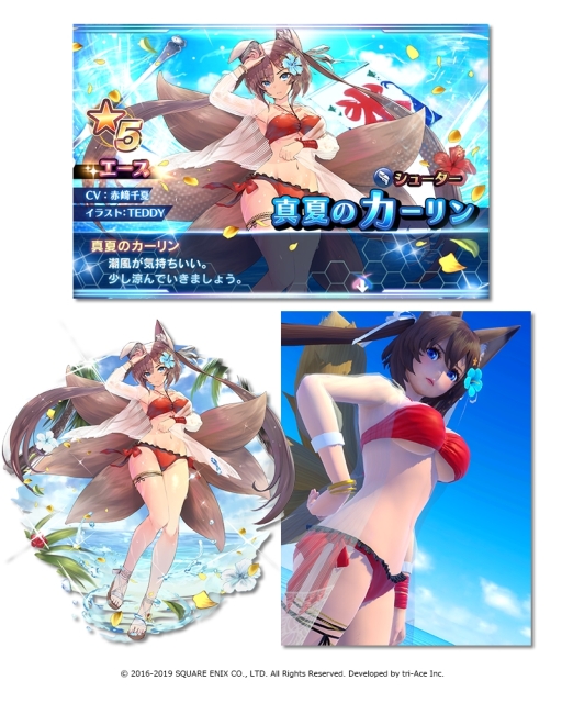 画像ギャラリー No.006のサムネイル画像 / 「スターオーシャン:アナムネシス」に新規キャラクター「真夏のティカ」や「アドレー」などが参戦