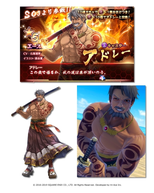 画像ギャラリー No.007のサムネイル画像 / 「スターオーシャン:アナムネシス」に新規キャラクター「真夏のティカ」や「アドレー」などが参戦