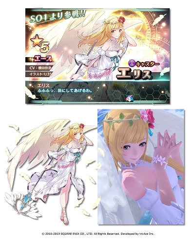 画像ギャラリー No.004のサムネイル画像 / 「スターオーシャン:アナムネシス」,新キャラの“エリス”たちが登場