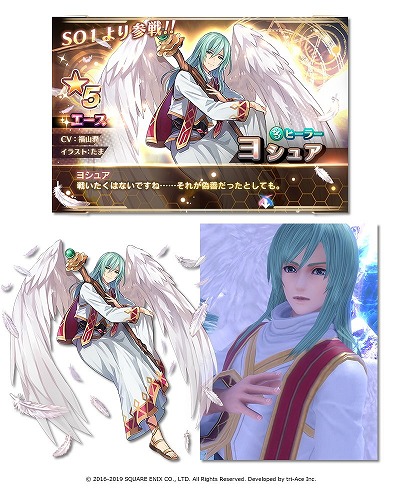 画像ギャラリー No.005のサムネイル画像 / 「スターオーシャン:アナムネシス」,新キャラの“エリス”たちが登場