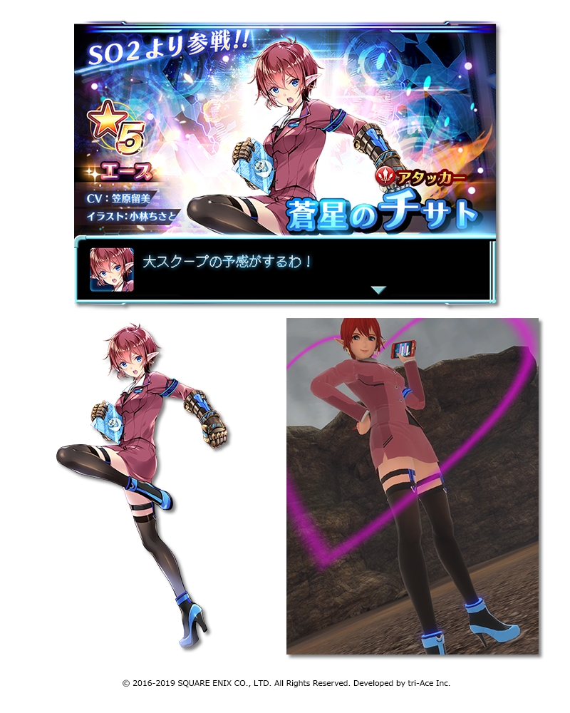 スターオーシャン アナムネシス アクリルスタンド 蒼星のレナ 蒼星の