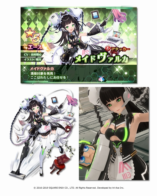 画像ギャラリー No.008のサムネイル画像 / 「スターオーシャン:アナムネシス」,新規キャラ2人の追加&新イベントが開催