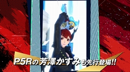 画像ギャラリー No.001のサムネイル画像 / 「スターオーシャン:アナムネシス」,ペルソナシリーズ3作の主人公が登場。ジョーカー,鳴上 悠,結城 理が活躍するコラボイベントも