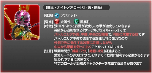 画像ギャラリー No.007のサムネイル画像 / 「スターオーシャン:アナムネシス」,魔女イヴリーシュが参戦。期間限定イベントに高難度ミッションが追加