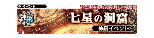 画像ギャラリー No.010のサムネイル画像 / 「スターオーシャン:アナムネシス」,「3周年記念11大キャンペーン」が本日開始