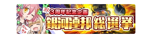 画像ギャラリー No.014のサムネイル画像 / 「スターオーシャン:アナムネシス」,「3周年記念11大キャンペーン」が本日開始