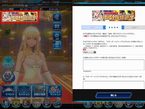 画像ギャラリー No.015のサムネイル画像 / 「スターオーシャン:アナムネシス」,「3周年記念11大キャンペーン」が本日開始