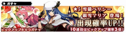 画像ギャラリー No.003のサムネイル画像 / 「スターオーシャン:アナムネシス」,「銀雪マリア」と「雪猫ペリシー」が参戦