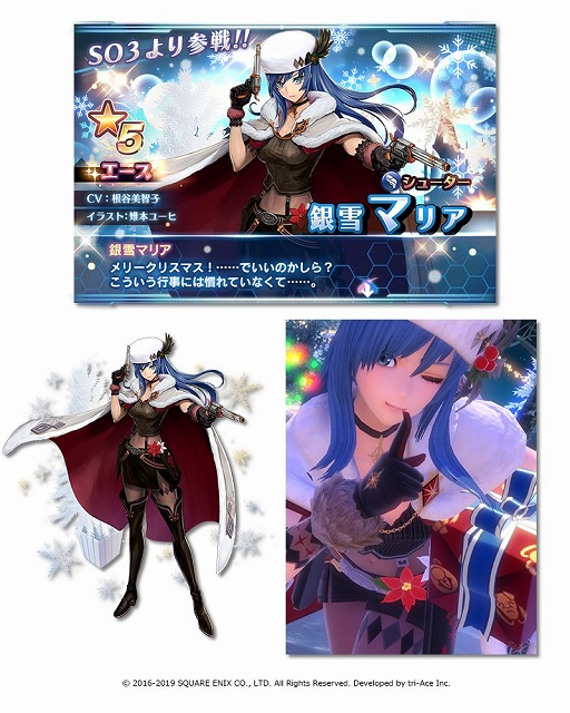 画像ギャラリー No.005のサムネイル画像 / 「スターオーシャン:アナムネシス」,「銀雪マリア」と「雪猫ペリシー」が参戦