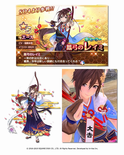 画像ギャラリー No.009のサムネイル画像 / 「スターオーシャン:アナムネシス」新規キャラ「暁狐のカーリン」と「鳳弓のレイミ」が登場