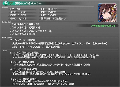 画像ギャラリー No.010のサムネイル画像 / 「スターオーシャン:アナムネシス」新規キャラ「暁狐のカーリン」と「鳳弓のレイミ」が登場