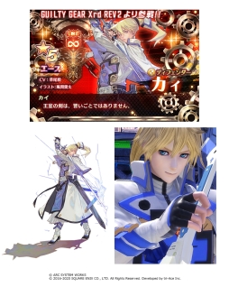 画像ギャラリー No.004のサムネイル画像 / 「スターオーシャン:アナムネシス」に「GUILTY GEAR Xrd REV 2」からカイとディズィーが参戦