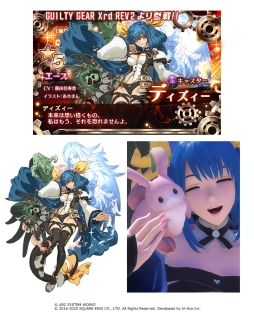 画像ギャラリー No.006のサムネイル画像 / 「スターオーシャン:アナムネシス」に「GUILTY GEAR Xrd REV 2」からカイとディズィーが参戦