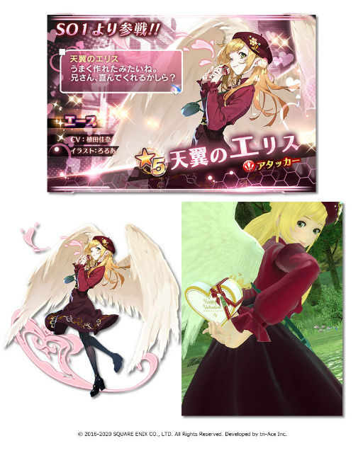 画像ギャラリー No.003のサムネイル画像 / 「SOA」,天翼のエリス&甘恋のミキが参戦