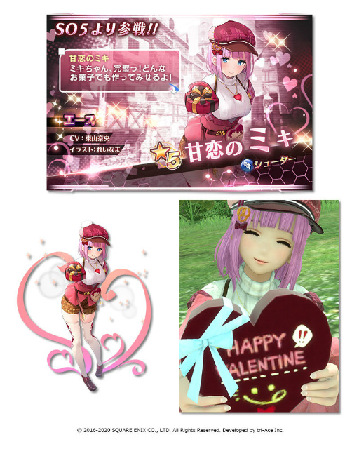 画像ギャラリー No.005のサムネイル画像 / 「SOA」,天翼のエリス&甘恋のミキが参戦