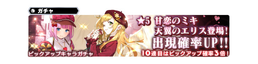 画像ギャラリー No.007のサムネイル画像 / 「SOA」,天翼のエリス&甘恋のミキが参戦