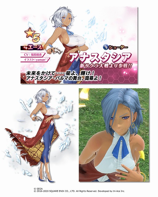 スターオーシャン アナムネシス 新サクラ大戦コラボキャラクター望月あざみ アナスタシアが参戦