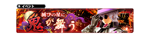 画像ギャラリー No.001のサムネイル画像 / 「スターオーシャン:アナムネシス」,新規キャラ「斬鬼のネル」と「鬼炎のアルベル」が参戦