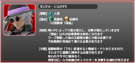 画像ギャラリー No.002のサムネイル画像 / 「スターオーシャン:アナムネシス」,新規キャラ「斬鬼のネル」と「鬼炎のアルベル」が参戦