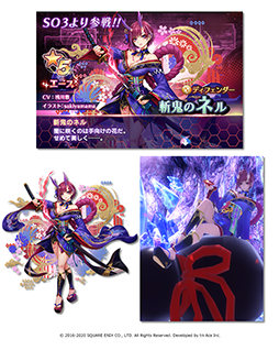 画像ギャラリー No.005のサムネイル画像 / 「スターオーシャン:アナムネシス」,新規キャラ「斬鬼のネル」と「鬼炎のアルベル」が参戦