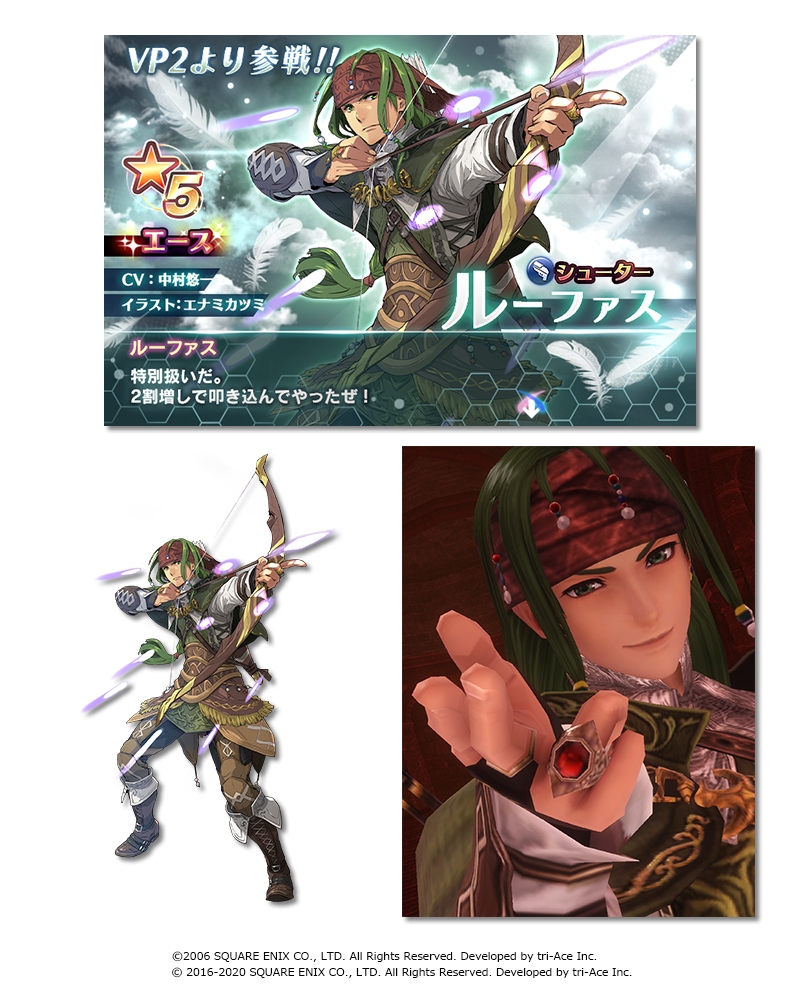 画像集 006 スターオーシャン アナムネシス に ヴァルキリープロファイル2 シルメリア のアリーシャとルーファスが参戦