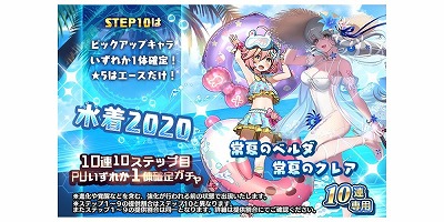 スターオーシャン アナムネシス スターオーシャン3の 常夏のクレア が登場