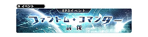 ���������꡼ No.003�Υ���ͥ������ / �֥�������������󡧥��ʥ�ͥ����פ˿������Ȥ��ơȽ��Υ�������˥��ɤȡȽ��Υ��ꥹ�ɤ��о�