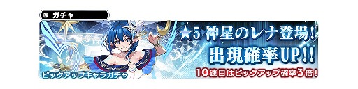 画像ギャラリー No.003のサムネイル画像 / 「スターオーシャン:アナムネシス」,スターオーシャン2より神星のレナが参戦