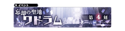 画像ギャラリー No.002のサムネイル画像 / 「スターオーシャン:アナムネシス」にメイドレイミら新キャラが実装