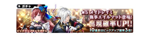 画像ギャラリー No.004のサムネイル画像 / 「スターオーシャン:アナムネシス」にメイドレイミら新キャラが実装