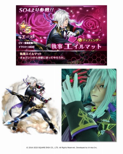 画像ギャラリー No.009のサムネイル画像 / 「スターオーシャン:アナムネシス」にメイドレイミら新キャラが実装