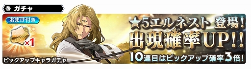 画像ギャラリー No.004のサムネイル画像 / 「スターオーシャン:アナムネシス」に「エルネスト」が参戦