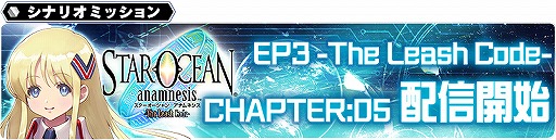 画像ギャラリー No.001のサムネイル画像 / 「SOA」に“甘恋のミリー”や“甘砲のプリシス”が新規キャラとして追加