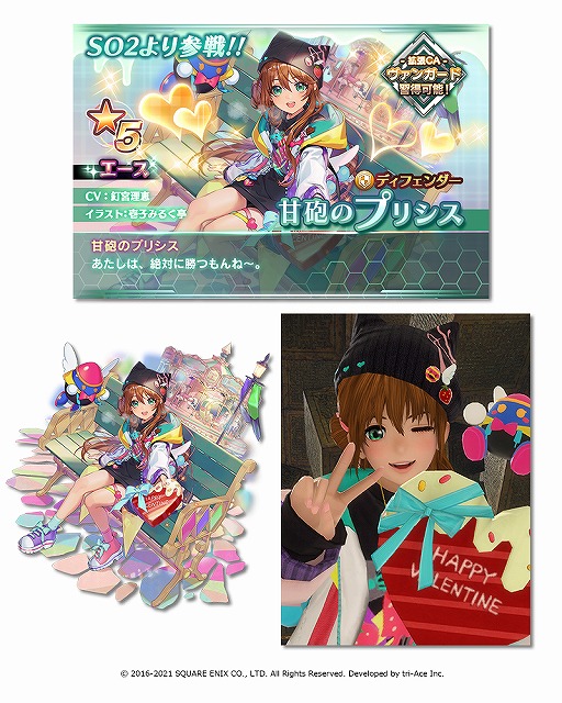 画像ギャラリー No.009のサムネイル画像 / 「SOA」に“甘恋のミリー”や“甘砲のプリシス”が新規キャラとして追加