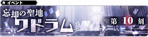 画像ギャラリー No.002のサムネイル画像 / 「スターオーシャン:アナムネシス」,SO3の“ロジャー”とSO1の“ティニーク”が登場。期間限定イベントの開催も