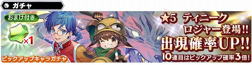 画像ギャラリー No.003のサムネイル画像 / 「スターオーシャン:アナムネシス」,SO3の“ロジャー”とSO1の“ティニーク”が登場。期間限定イベントの開催も