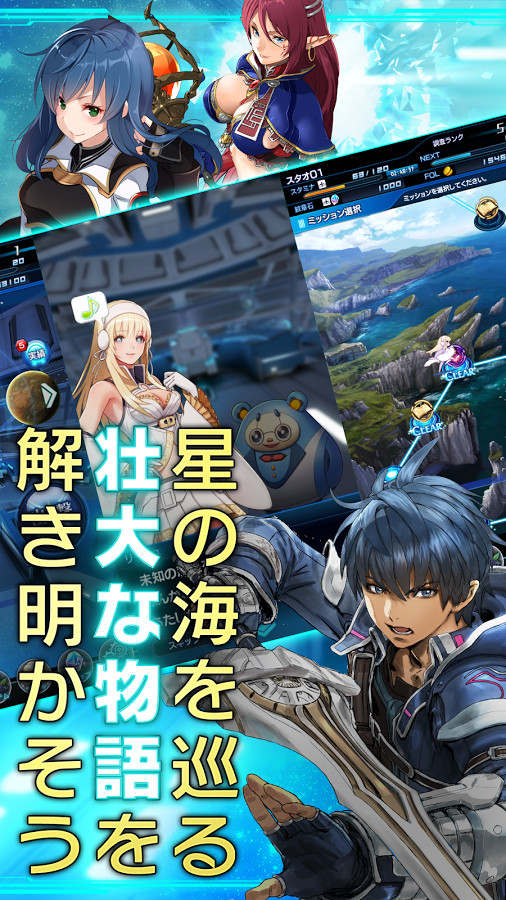 スターオーシャン：アナムネシス［Android］ - 4Gamer