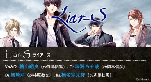 画像ギャラリー No.002のサムネイル画像 / CD「DYNAMIC CHORD vocalCD series 2nd Liar-S」の発売を記念してキャストの寄せ書きサイン色紙が当たるキャンペーン実施