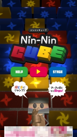 画像ギャラリー No.001のサムネイル画像 / 忍者を操作するスマホ向けパズルアクションゲーム「ニンニンキューブ」を紹介。「（ほぼ）日刊スマホゲーム通信」第1251回