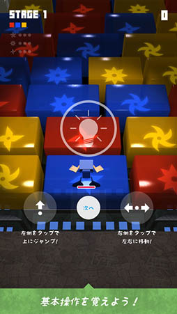 ニンニンキューブ